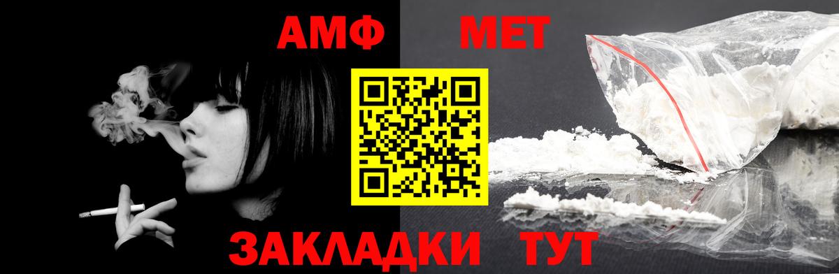 Амфетамин 97%  Вход с VPN  АМФ  Орехово-Зуево  Амфетамин 