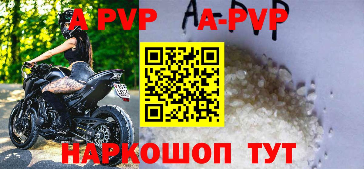 Alpha PVP СК КРИС Орехово-Зуево