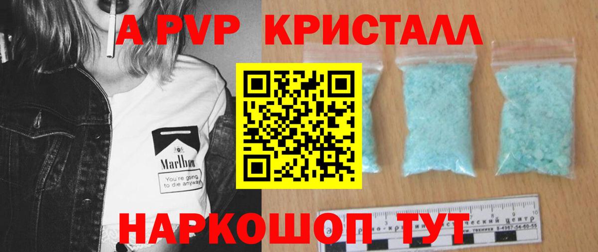 Alpha PVP  Вход с VPN  A-PVP крисы CK  Орехово-Зуево  APVP мука  Alpha-PVP СК КРИС 