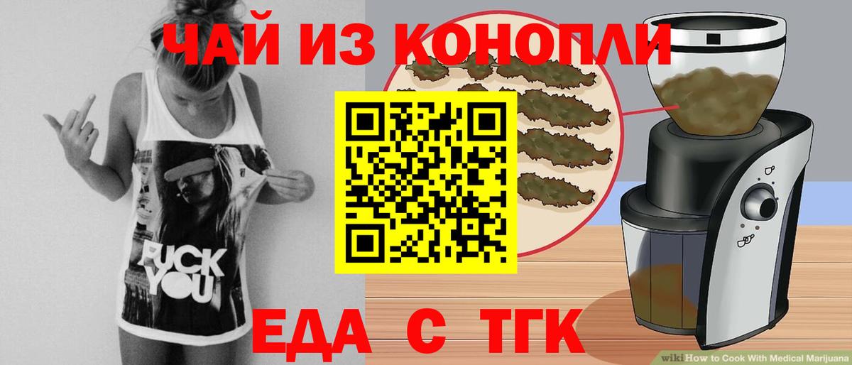 Орехово-Зуево  Canna-Cookies марихуана  Вход с VPN 