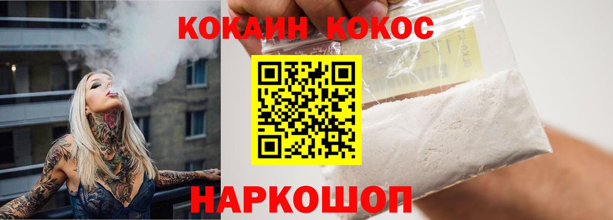 КОКАИН Колумбийский Орехово-Зуево