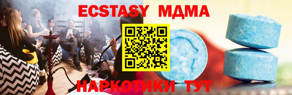 Экстази MDMA  Экстази круглые  Орехово-Зуево  Экстази  где найти наркотики  Вход с VPN 