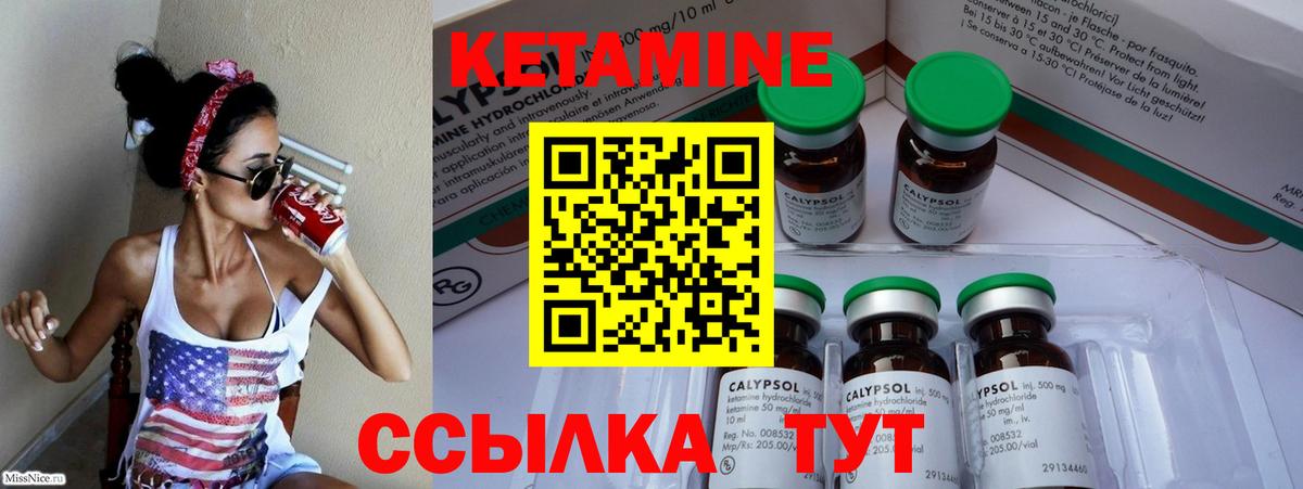 КЕТАМИН VHQ  Вход с VPN  Орехово-Зуево 