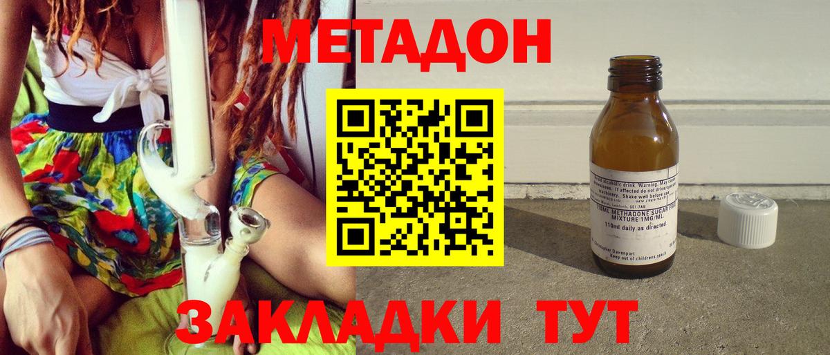 МЕТАДОН кристалл  блэк спрут tor  Орехово-Зуево  МЕТАДОН кристалл  Вход с VPN 