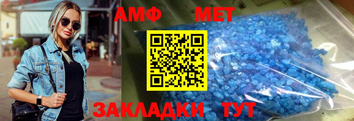 МЕТАМФЕТАМИН мет  Вход с VPN  Орехово-Зуево  МЕТАМФЕТАМИН мет 