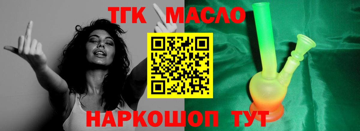 ТГК вейп Орехово-Зуево